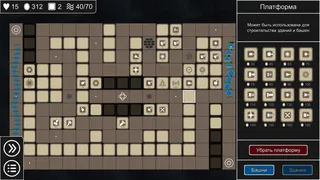 Скриншот 4 к игре Permanence TD