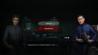 Скриншот 3 к игре 奉天白事铺