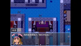 Скриншот 2 к игре 烈山海前传之黑帝君临