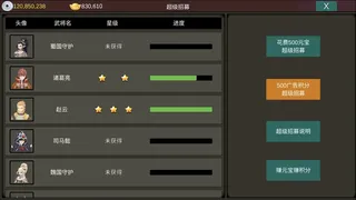 Скриншот 3 к игре 梦幻三国2