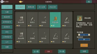 Скриншот 4 к игре 梦幻三国2