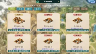 Скриншот 5 к игре 梦幻三国2