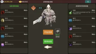 Скриншот 6 к игре 梦幻三国2