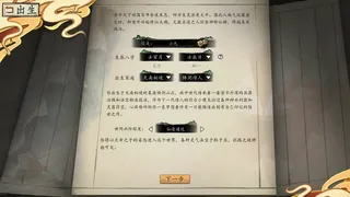 Скриншот 6 к игре 浮生箓2：九九行歌 Floating Life 2
