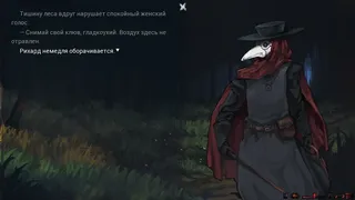 Скриншот 4 к игре Sanator: Elmo's Legacy