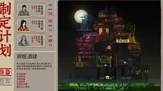 Скриншот 1 к игре 永夜长安ChangAnEternalNight