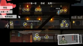 Скриншот 2 к игре 永夜长安ChangAnEternalNight