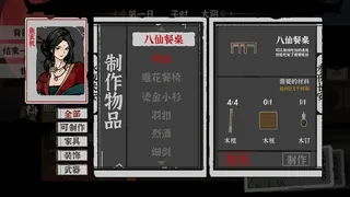 Скриншот 3 к игре 永夜长安ChangAnEternalNight
