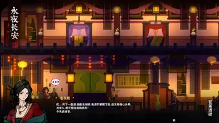Скриншот 4 к игре 永夜长安ChangAnEternalNight