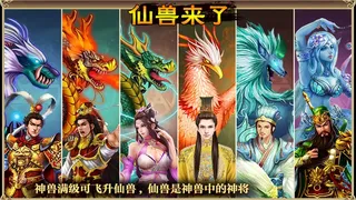 Скриншот 6 к игре 幻想三国
