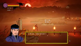 Скриншот 1 к игре 三国仁义传 The Righteousness: SanGuo