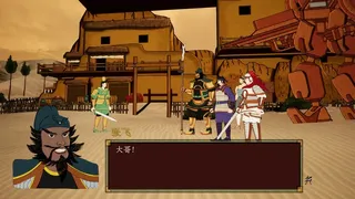 Скриншот 2 к игре 三国仁义传 The Righteousness: SanGuo