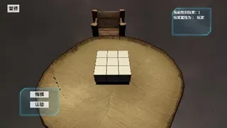 Скриншот 1 к игре 了不起的棋盘