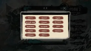 Скриншот 2 к игре 最后的仙门 The last Practice Sect