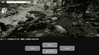 Скриншот 4 к игре 末路希冀