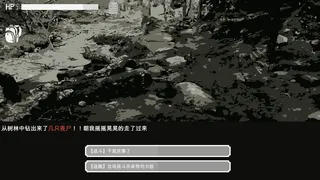 Скриншот 5 к игре 末路希冀