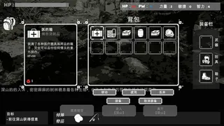 Скриншот 6 к игре 末路希冀