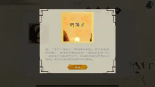 Скриншот 4 к игре 内卷三年竟穿越：皇帝模拟器