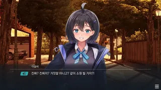 Скриншот 5 к игре 별에게 소원을 (When you wish upon a star)