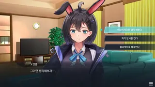 Скриншот 8 к игре 별에게 소원을 (When you wish upon a star)