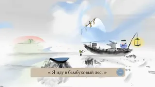 Скриншот 1 к игре Mirages of Winter