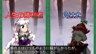 Скриншот 7 к игре 東方花映塚 ～ Phantasmagoria of Flower View.
