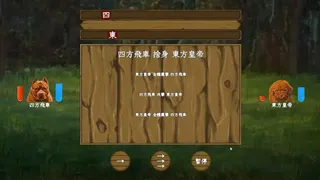 Скриншот 4 к игре 鬥犬 Dog Fighting