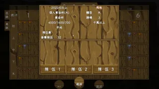 Скриншот 6 к игре 鬥犬 Dog Fighting