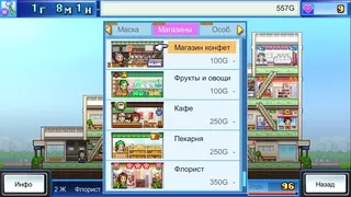 Скриншот 2 к игре Mega Mall Story