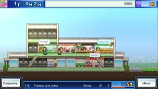 Скриншот 5 к игре Mega Mall Story