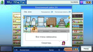 Скриншот 6 к игре Mega Mall Story