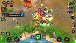 Скриншот 2 к игре Битва Героев 3