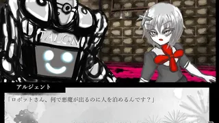 Скриншот 6 к игре ファントムゾーン・タロン・フィクションズ　phantom Zone Talon Fictions