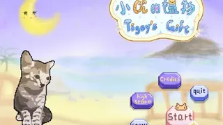 Скриншот 1 к игре 小虎的禮物 Tigey's Gift