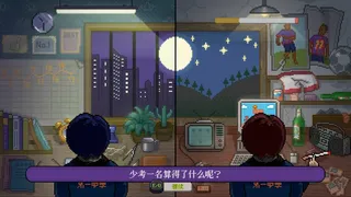Скриншот 8 к игре I Am Two People