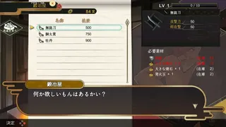 Скриншот 6 к игре Rasetsu Fumaden