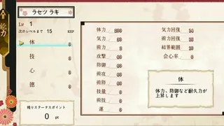 Скриншот 7 к игре Rasetsu Fumaden