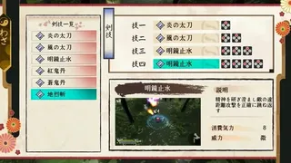 Скриншот 8 к игре Rasetsu Fumaden