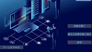 Скриншот 2 к игре 最適解 Saitekikai Spy Simulator