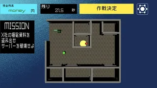 Скриншот 5 к игре 最適解 Saitekikai Spy Simulator