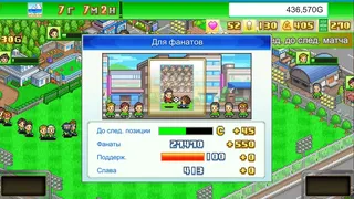Скриншот 3 к игре Pocket League Story