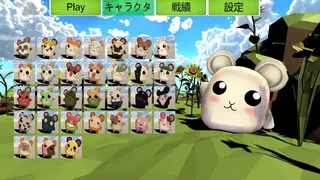 Скриншот 2 к игре ハム★スピ！