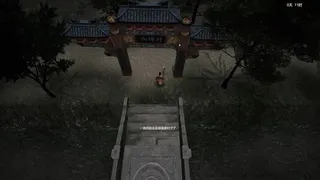 Скриншот 2 к игре 镇邪