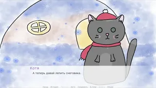 Скриншот 2 к игре New Year's Eve Miracle