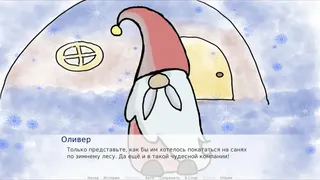 Скриншот 4 к игре New Year's Eve Miracle