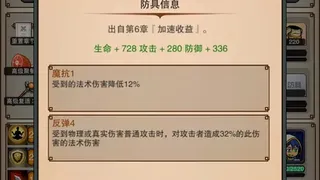 Скриншот 3 к игре 佣兵之旅