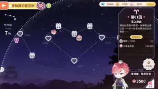 Скриншот 2 к игре 甜點王子2 典藏版
