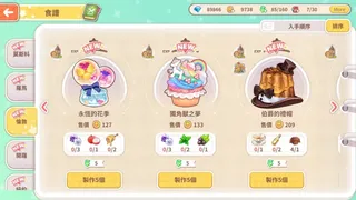 Скриншот 6 к игре 甜點王子2 典藏版