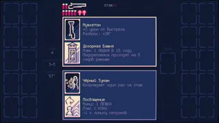 Скриншот 4 к игре Shotgun King: The Final Checkmate