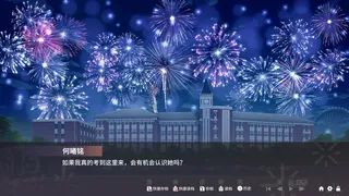 Скриншот 1 к игре Sparkling Memories - 夏日花火